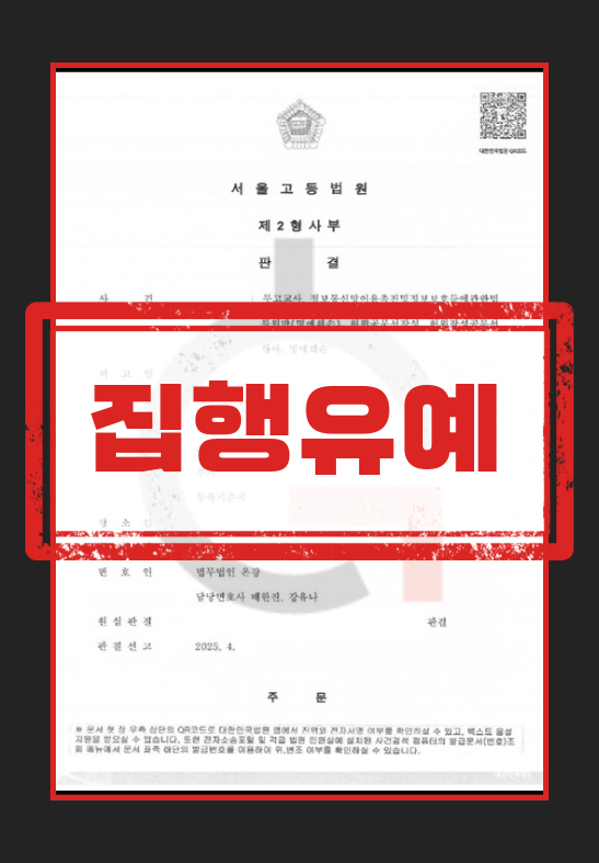 군 복무 중 부하 무고 교사 및 허위 공문서 작성/행사, 명예훼손 혐의 (1심 실형 후 항소심 진행)
