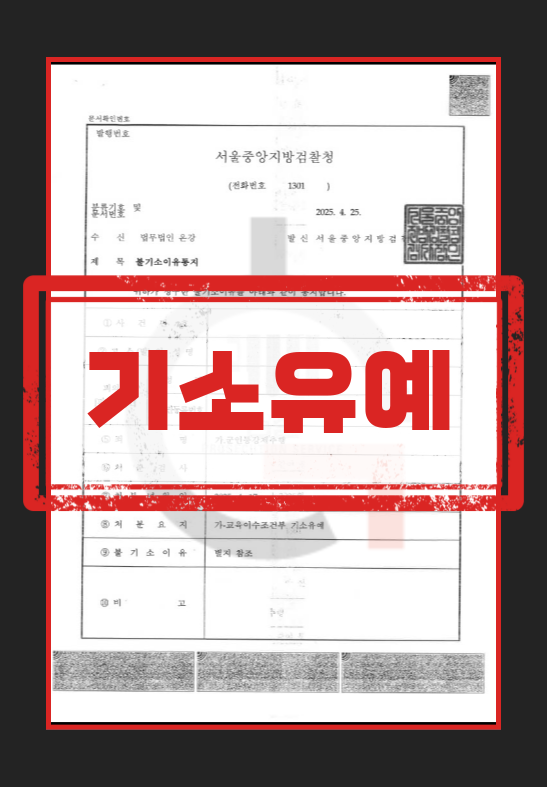 후임병과의 친밀한 관계 속에서 발생한 신체 접촉으로 인한 강제추행 혐의