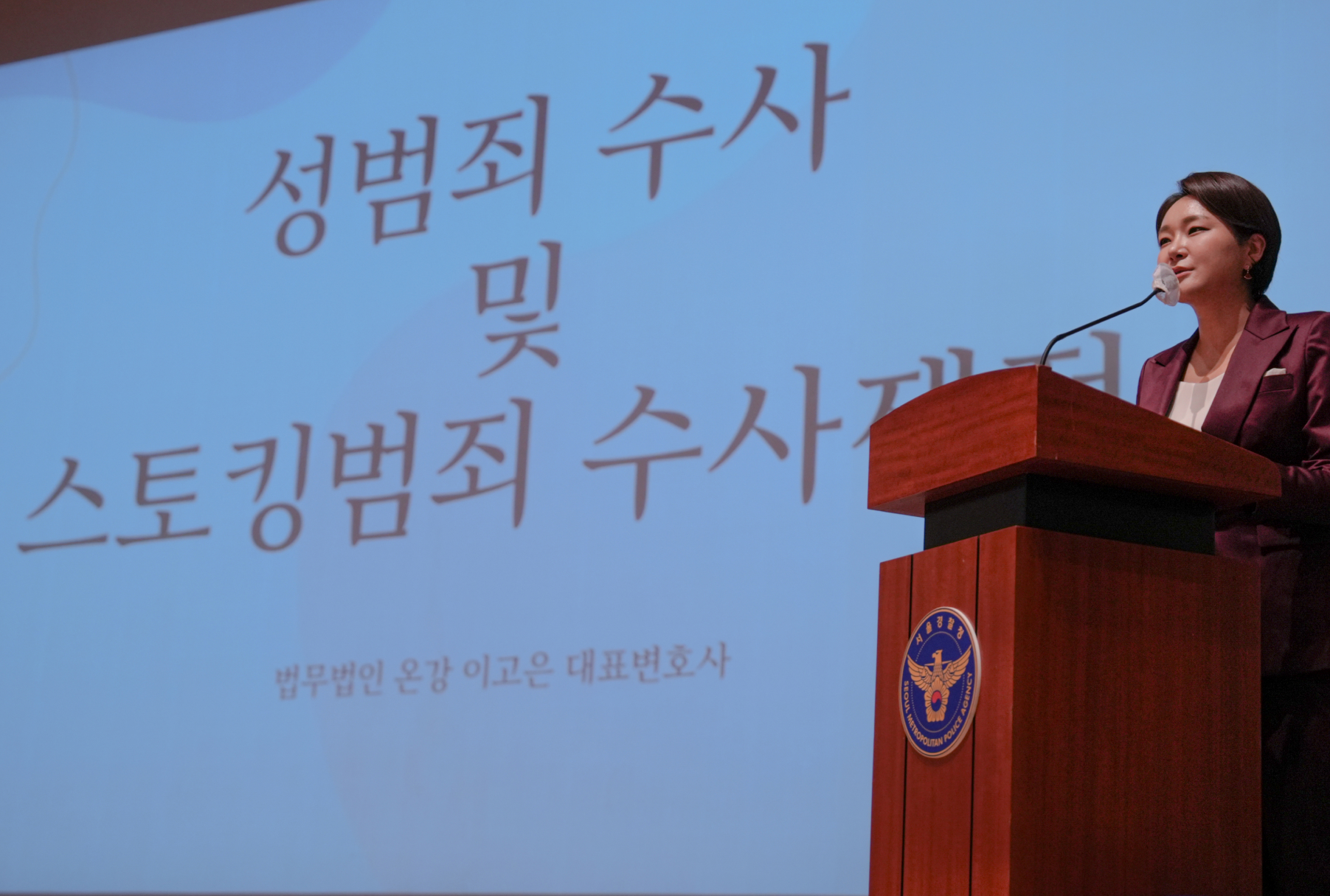 공식 기관 인정받은 전문성을 현장 수사 교육에 적용하는 법무법인 온강 이고은 변호사